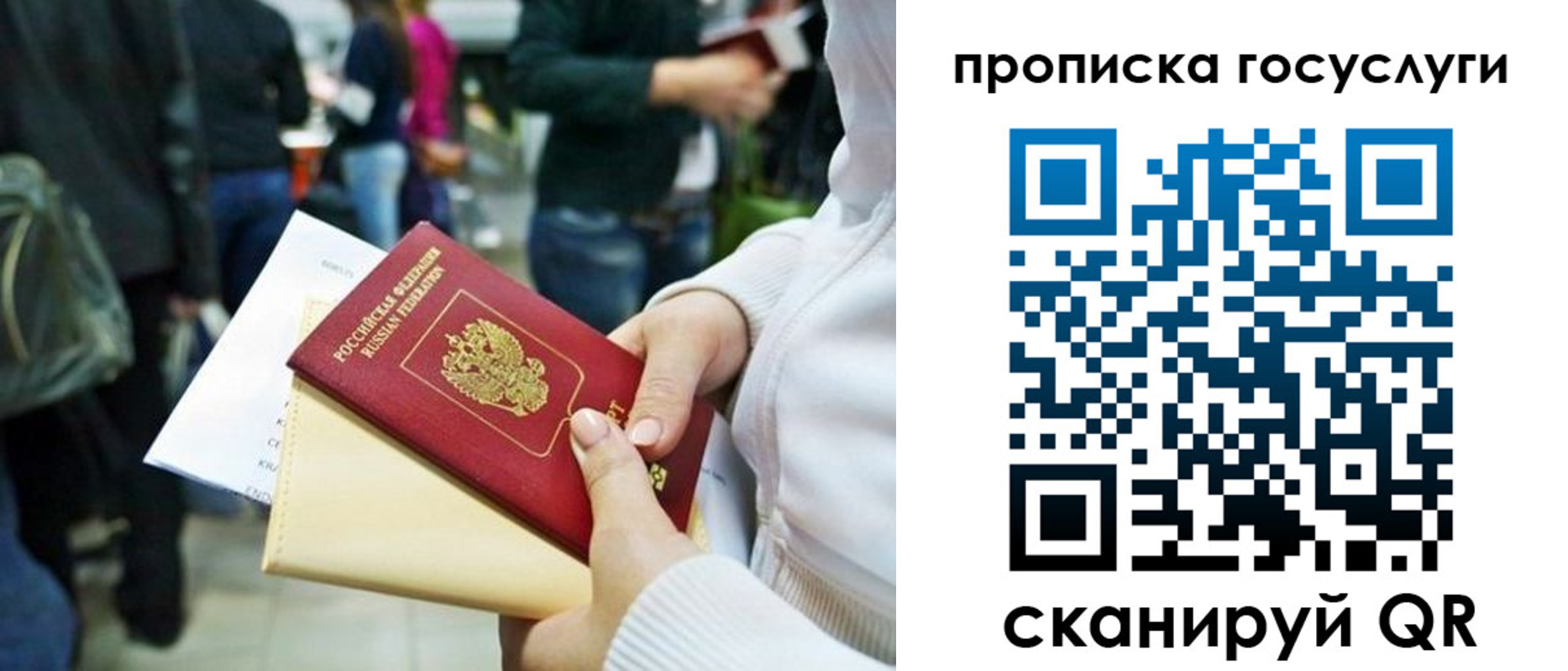 временная регистрация надежно в Южно-Сахалинске