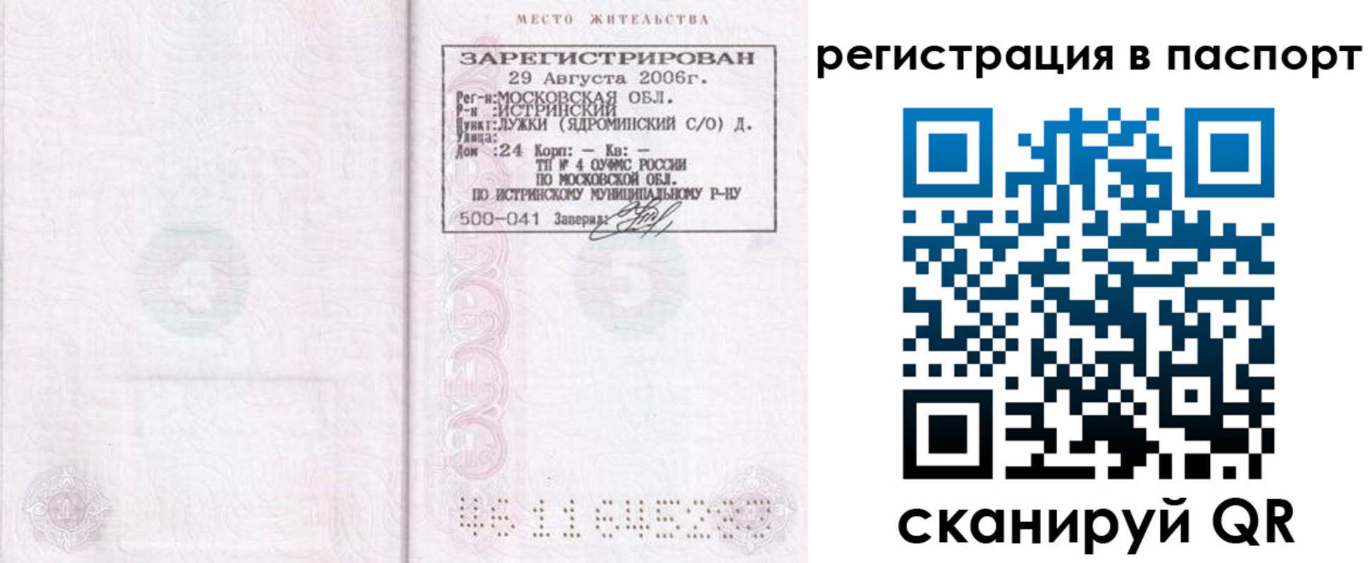 прописка иностранных граждан в Южно-Сахалинске