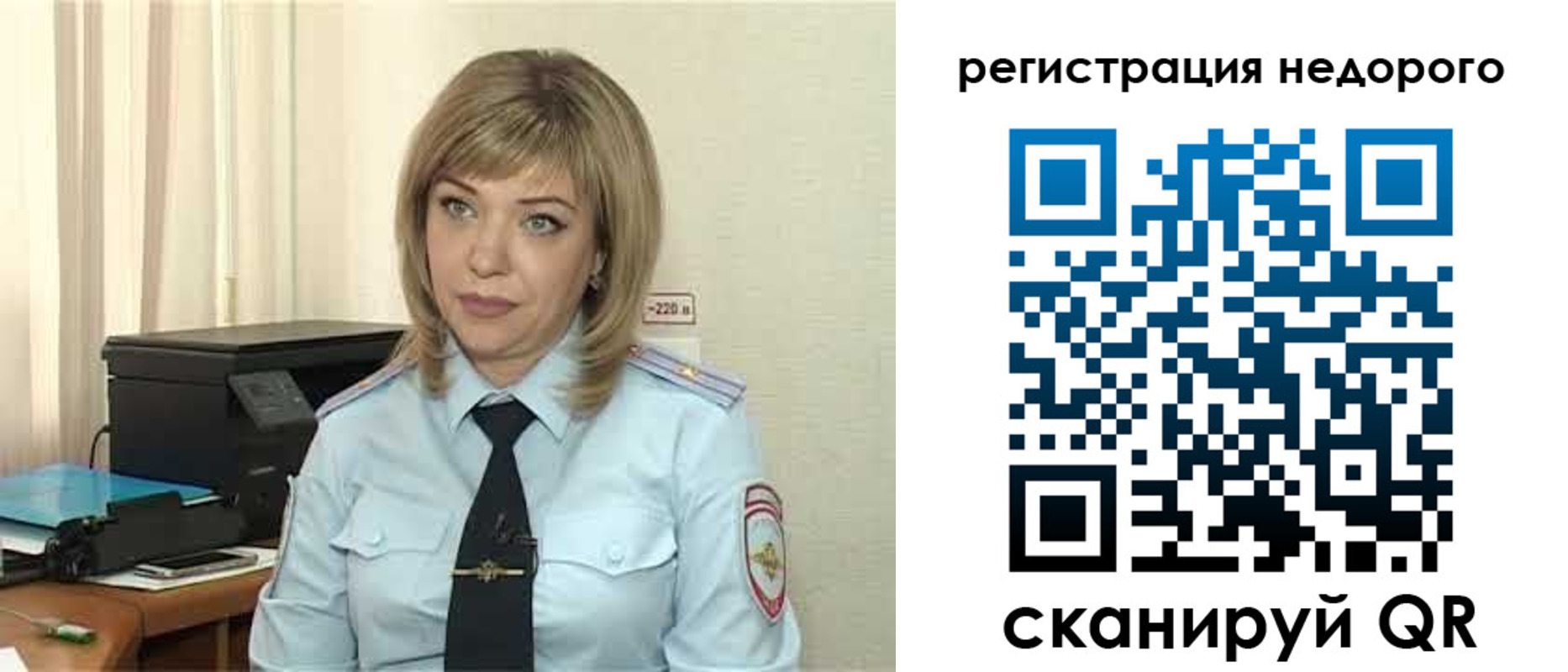 прописка ребенка в Южно-Сахалинске