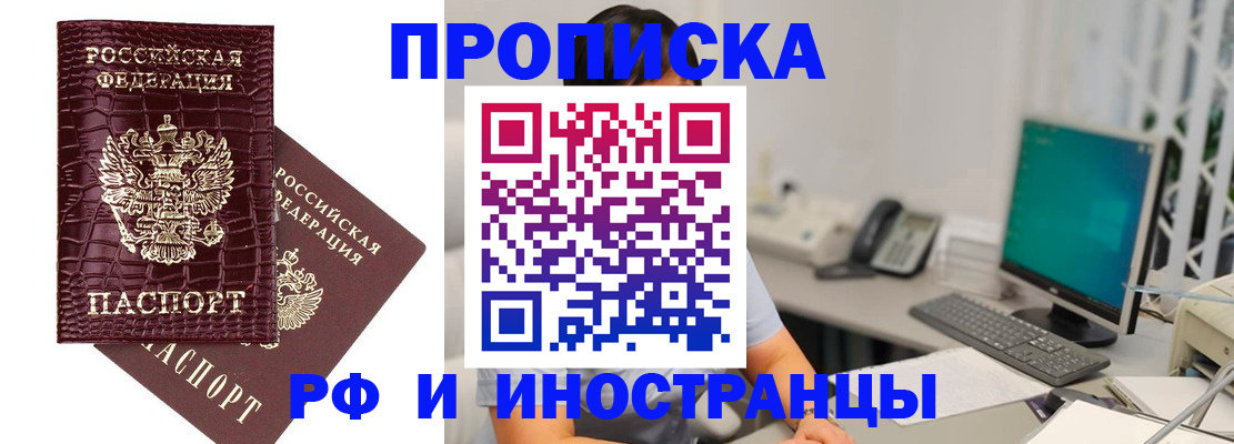 где прописаться в Южно-Сахалинске