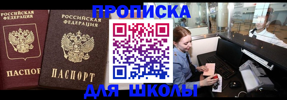 регистрация для дет. сада в Южно-Сахалинске