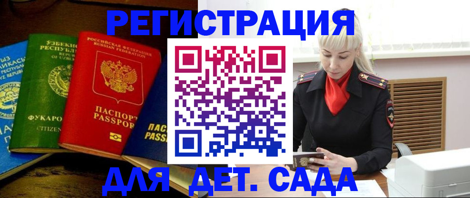 прописка гарантия в Южно-Сахалинске
