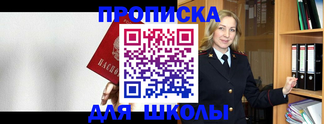 временная регистрация законно в Южно-Сахалинске