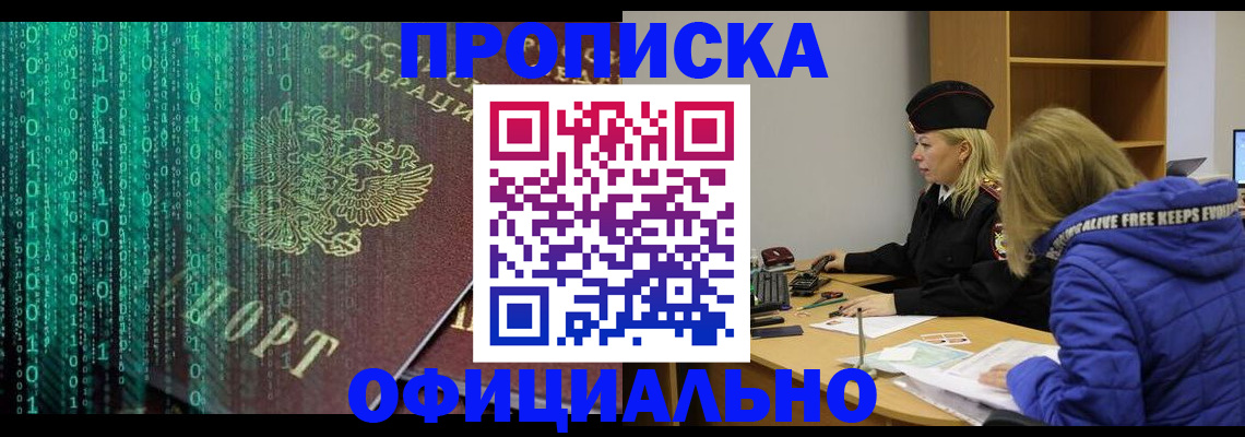 где прописаться в Южно-Сахалинске