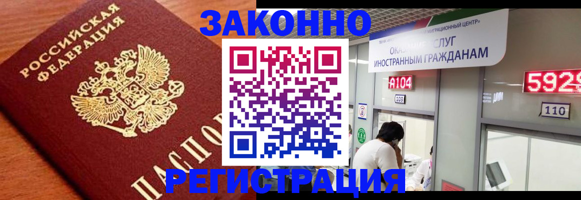 временная прописка в Южно-Сахалинске